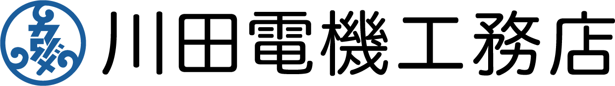会社情報｜岐阜市で公共〜民間の電機設備工事は㈱川田電機工務店